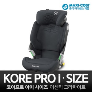 [맥시코시]Kore Pro i-Size 코어프로 아이사이즈 (어센틱 그라파이트)