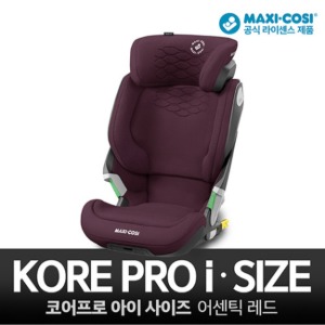 [맥시코시]Kore Pro i-Size 코어프로 아이사이즈 (어센틱 레드)